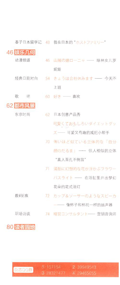 中日雙語(yǔ)