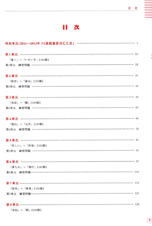 紅寶書n1