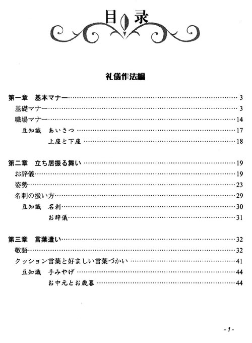 旅游日語(yǔ)