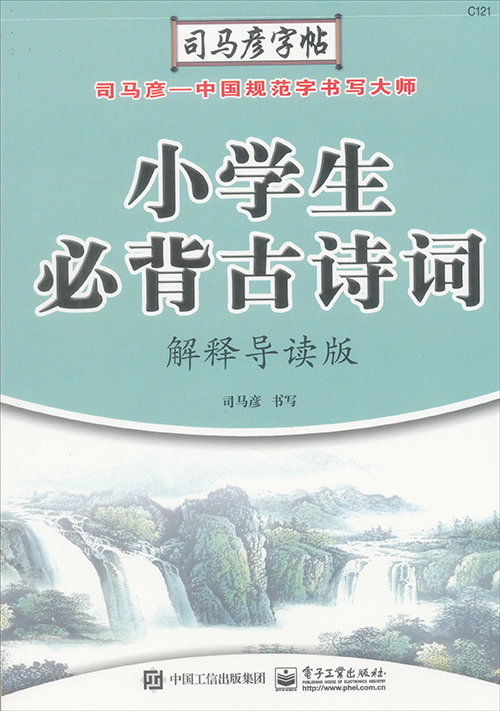 小學(xué)生必背古詩詞
