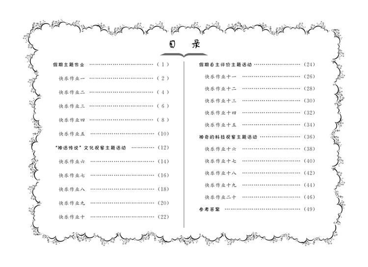 小狀元三年級