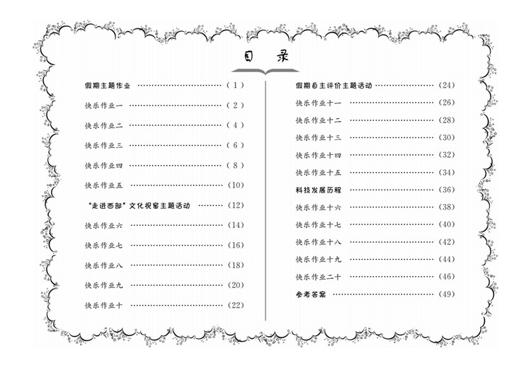 小狀元五年級(jí)