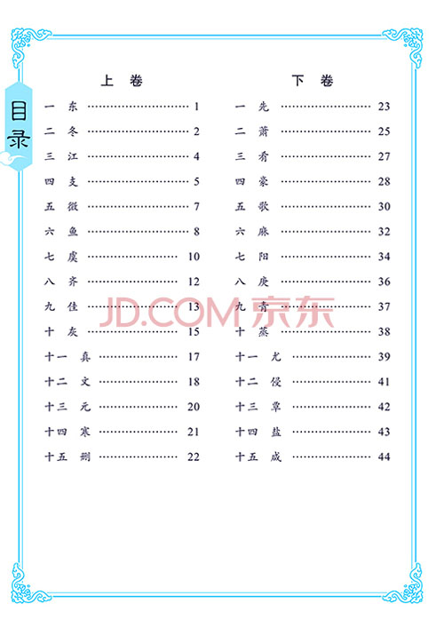 字帖硬筆楷書