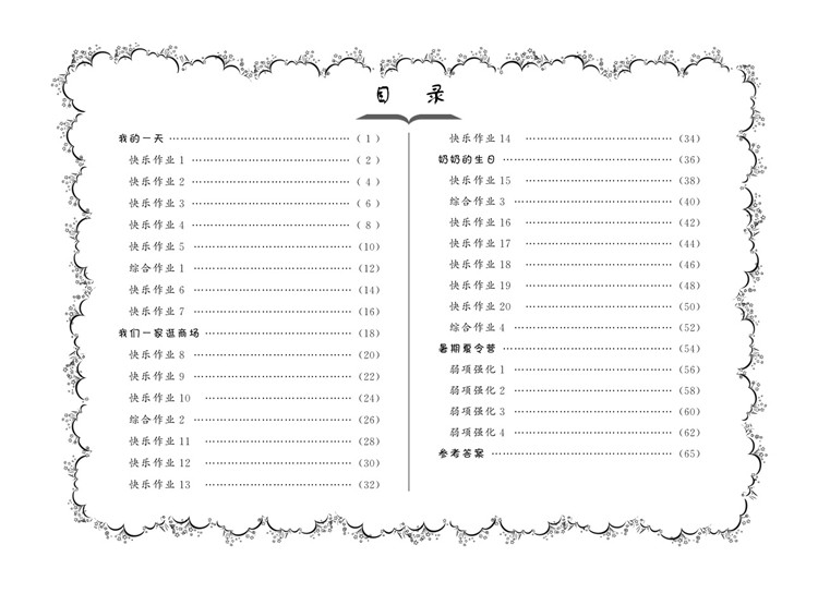 小狀元五年級