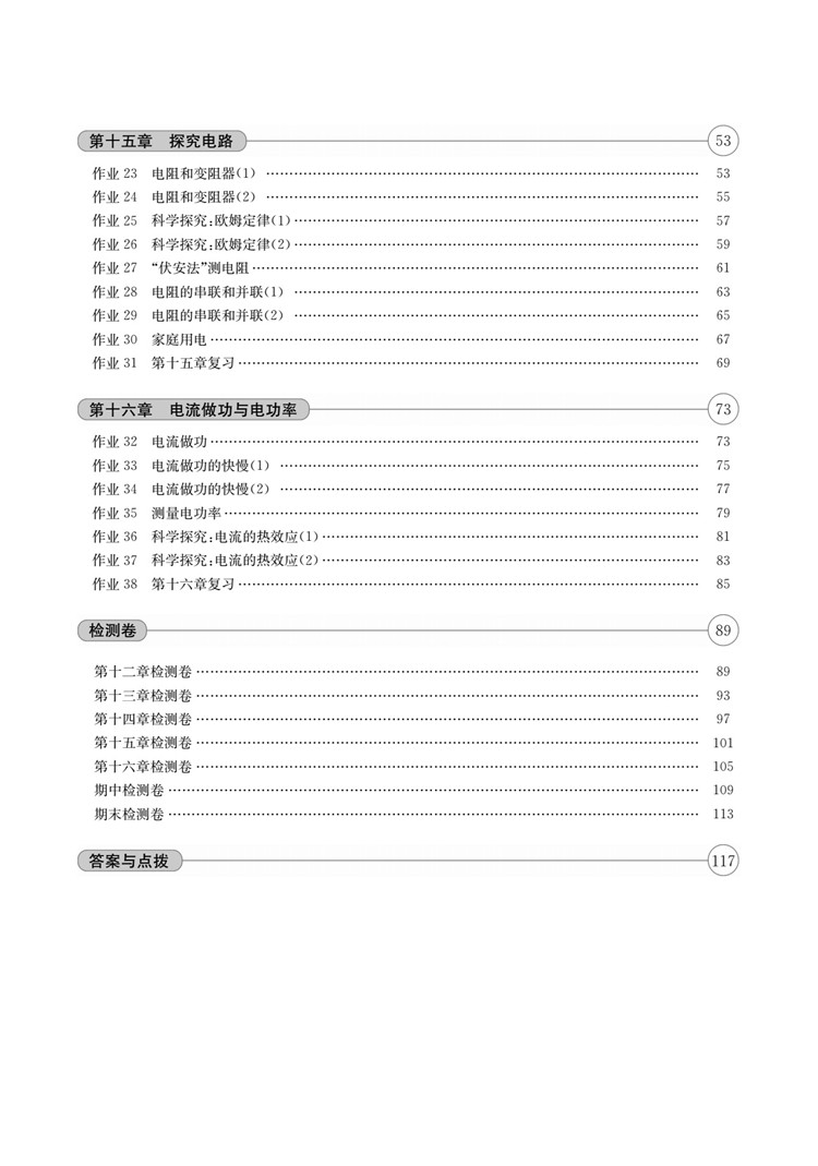 中學作業(yè)本