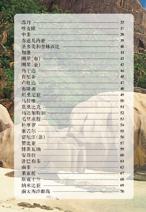 发现之旅