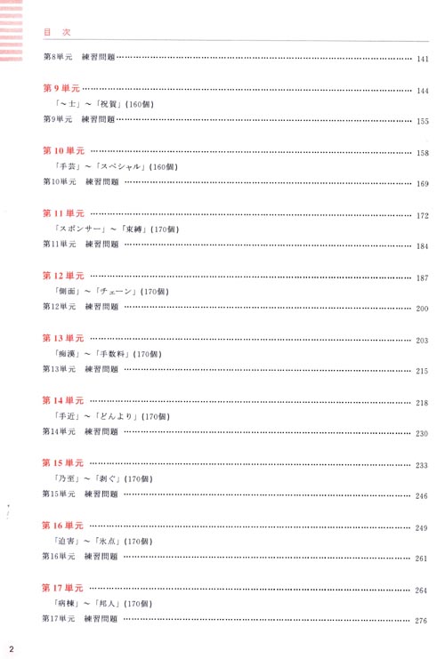 紅寶書n1