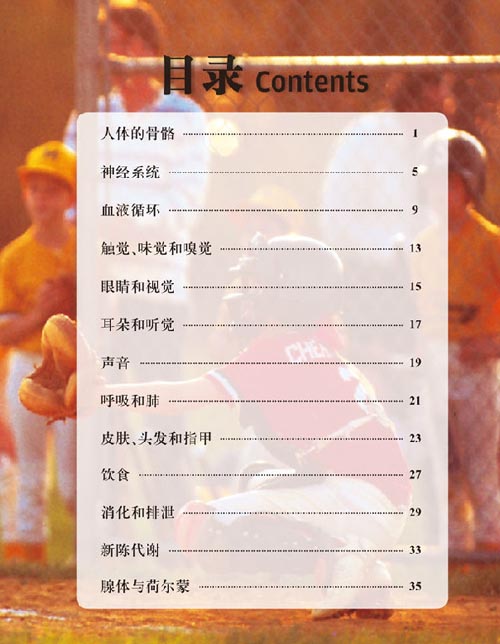 發(fā)現(xiàn)之旅