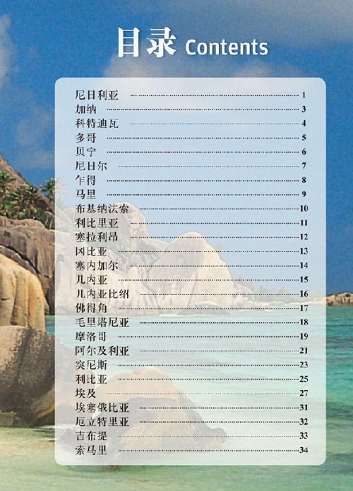 发现之旅