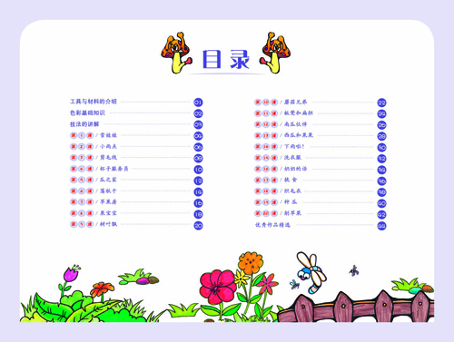 兒童創(chuàng)意畫