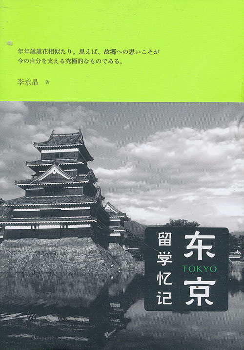 新民說