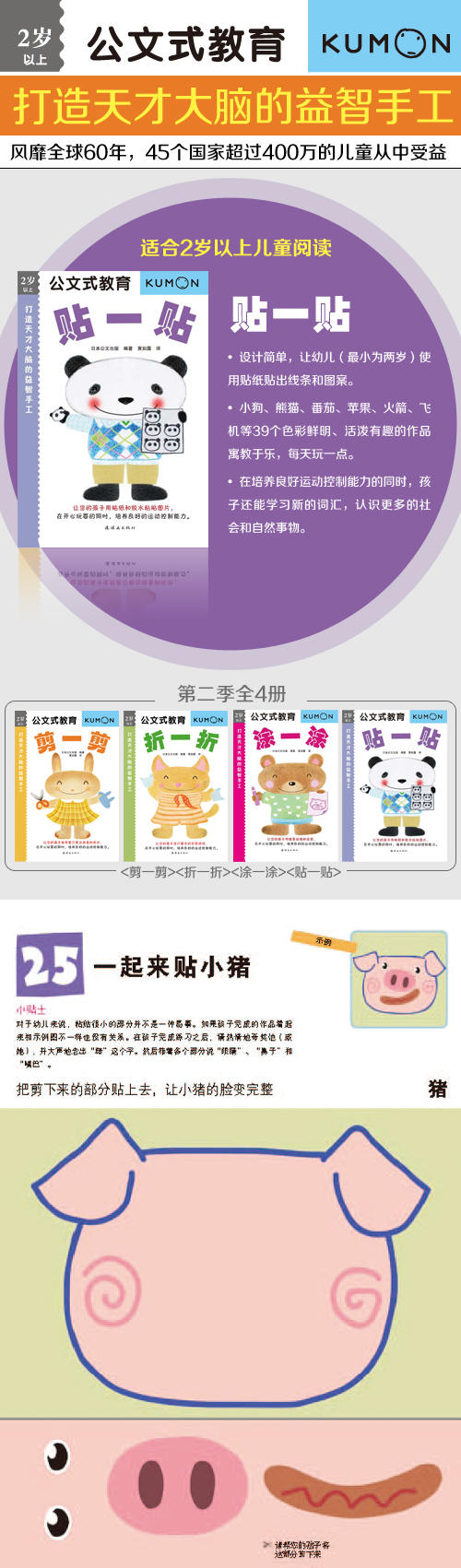 公文式