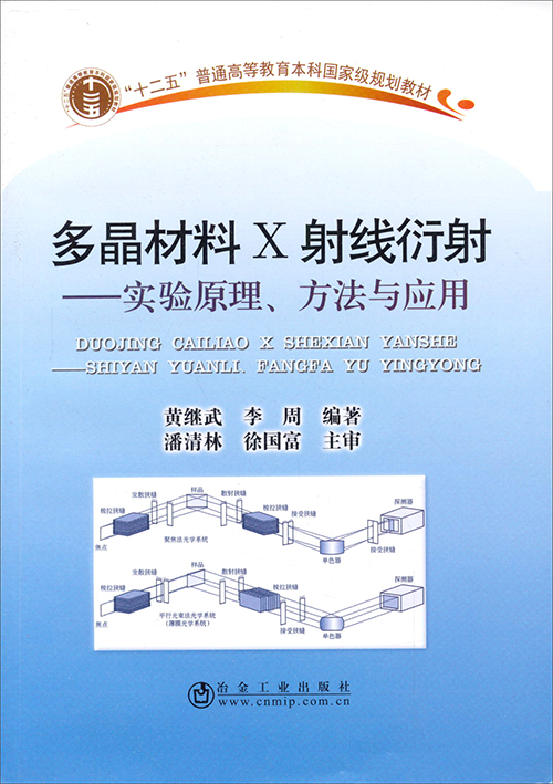 x射線