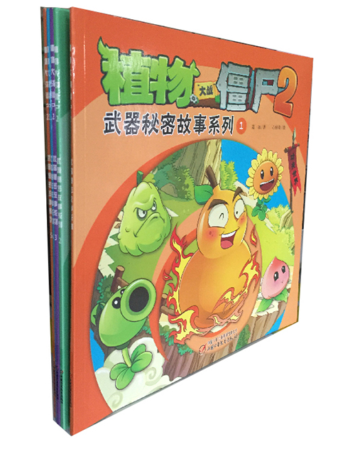 植物大戰(zhàn)僵尸套裝
