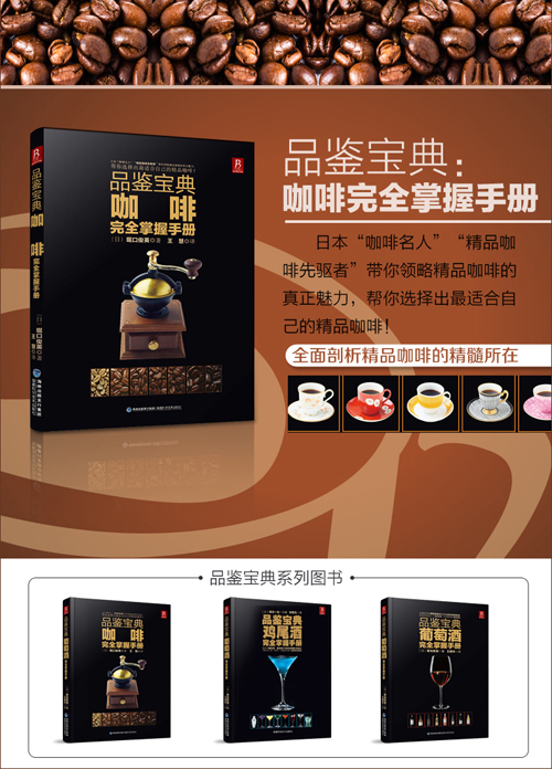 品鑒咖啡