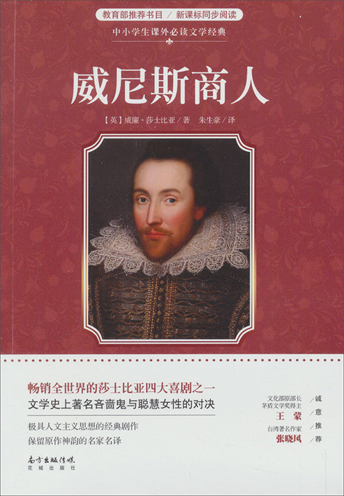 中小學(xué)生必讀