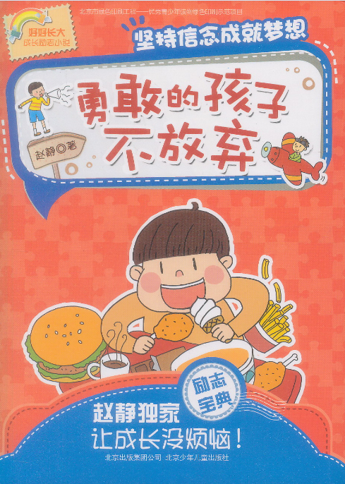 信念