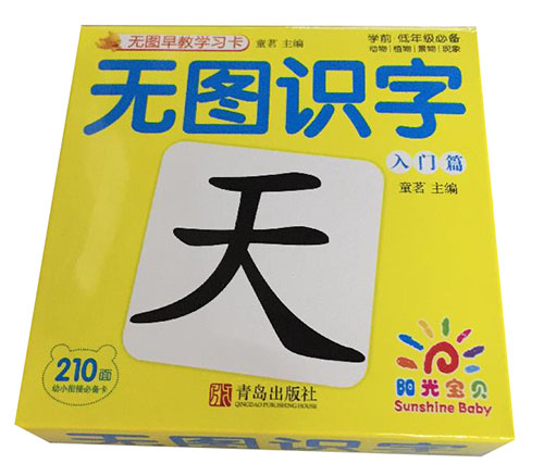 宝宝学习卡