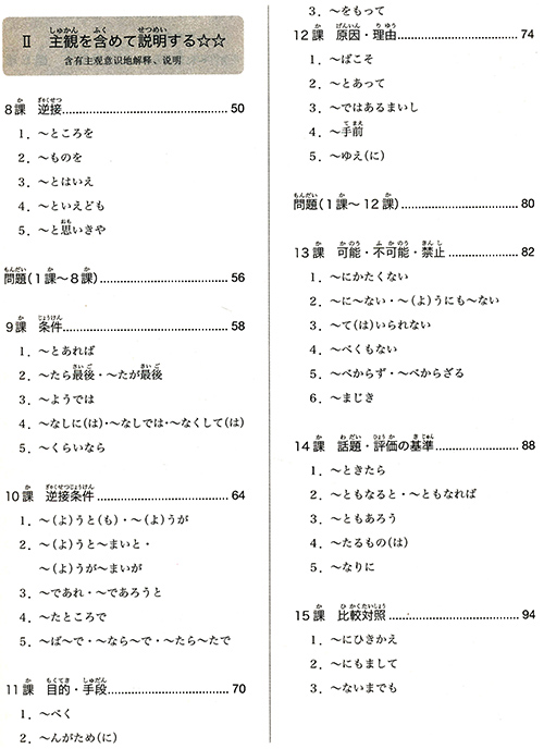 完全掌握n1