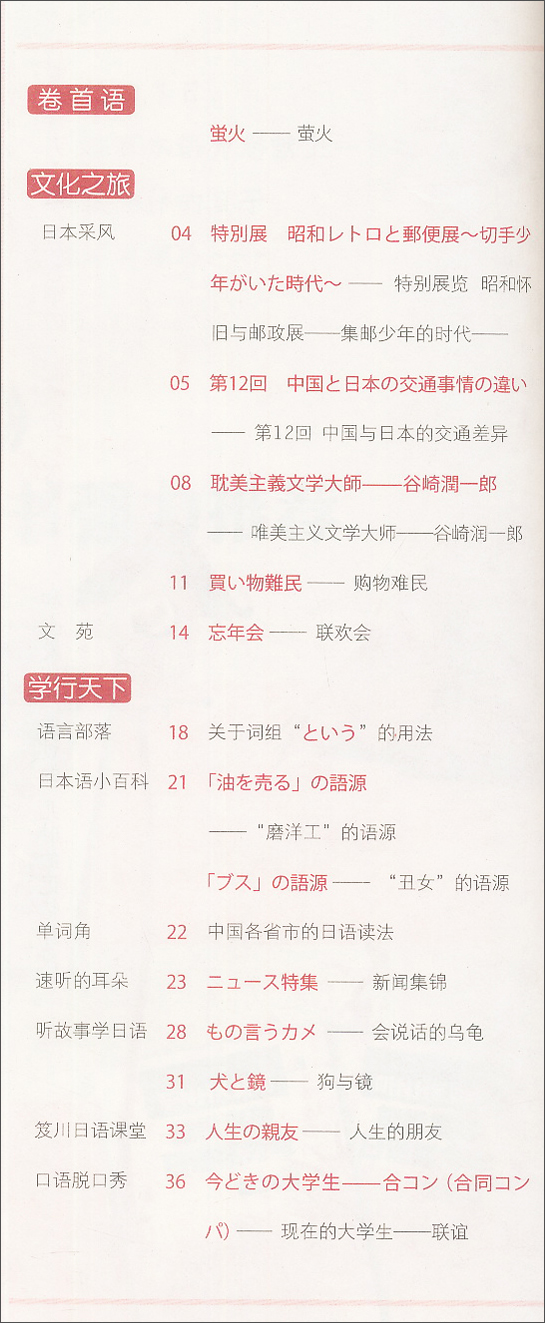 一番日本語