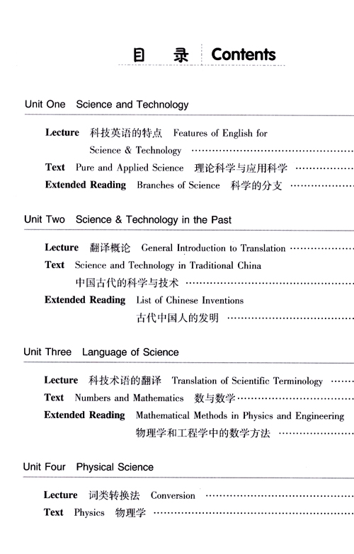 大學教材