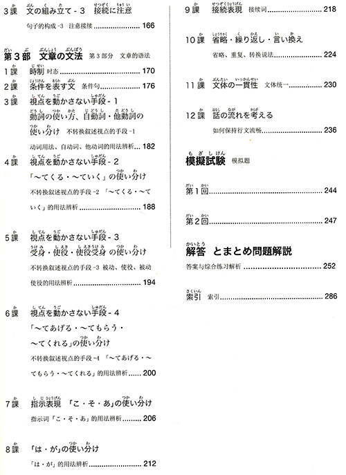 完全掌握n1