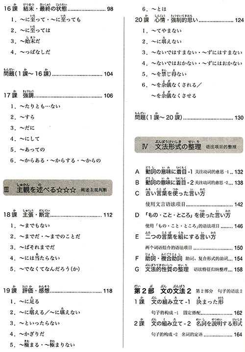 完全掌握n1