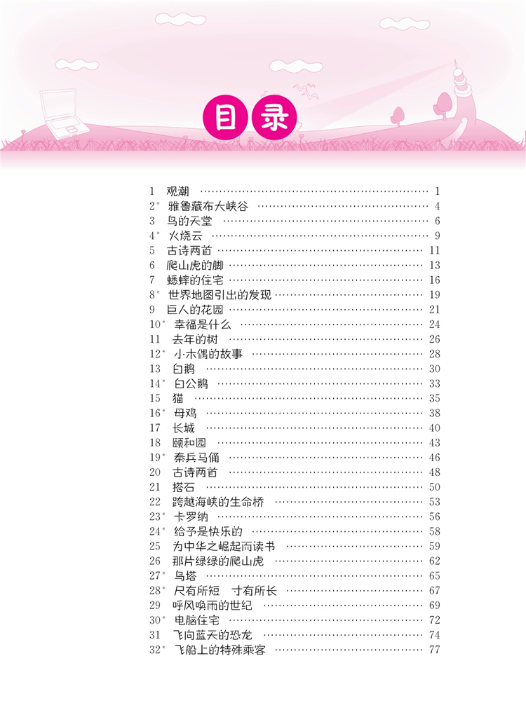 字帖硬筆