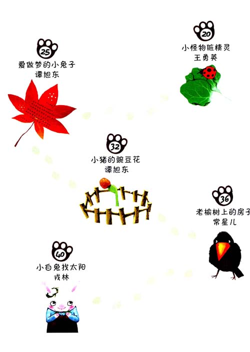 書摘