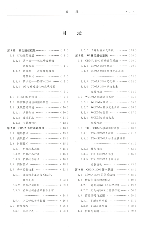 移動(dòng)應(yīng)用