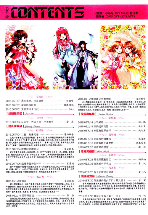 書摘