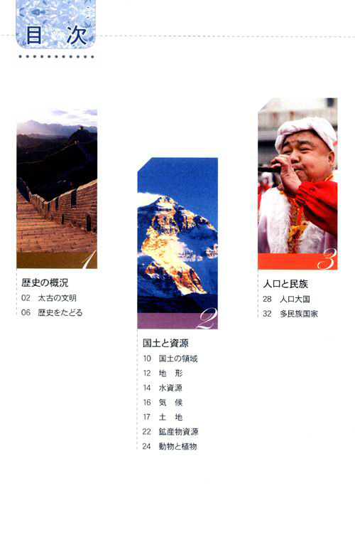 日文版