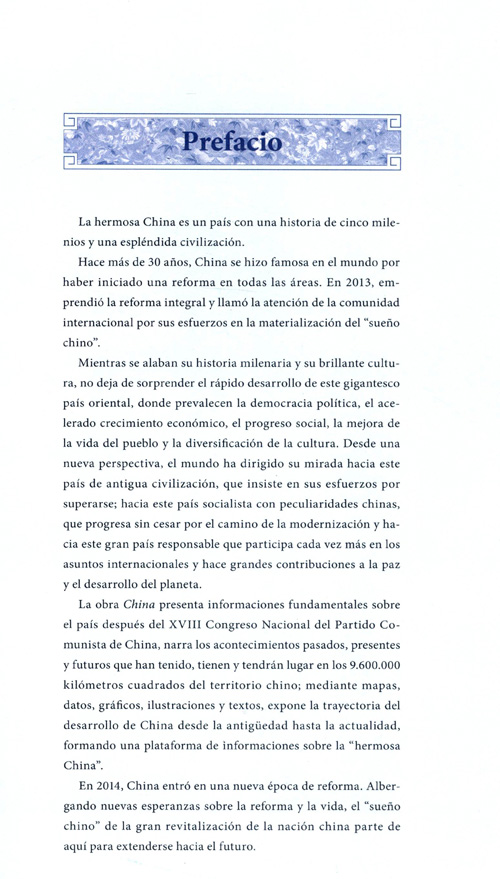 中國圖書