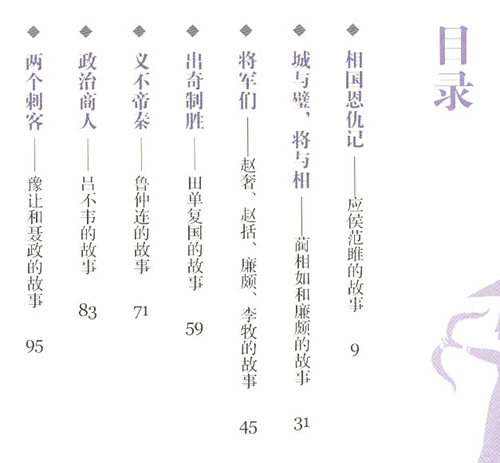 少年史記