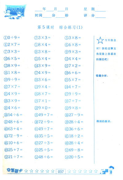 趣味数学社团活动记录2016-12-19-学路网-学习