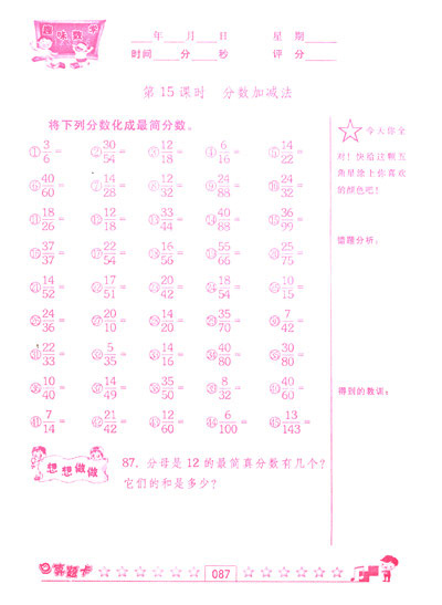 趣味数学社团活动记录2016-12-19-学路网-学习