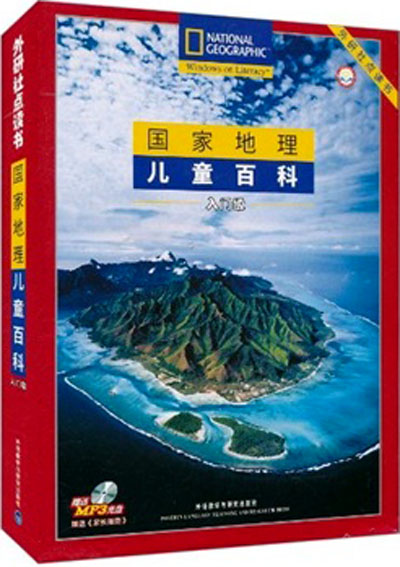 外研社点读书:国家地理儿童百科入门级(套装共24册)(附