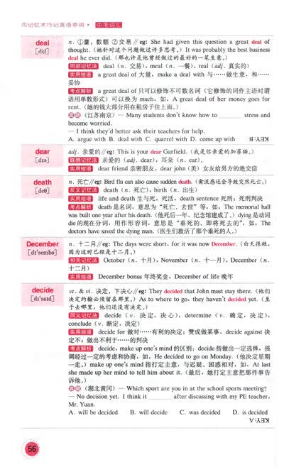 最长的英语单词是什么？