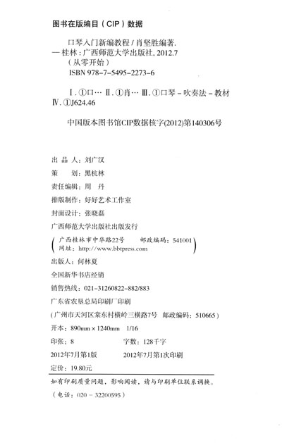 映山红小提琴曲谱