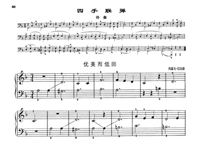 《约翰·汤普森简易钢琴教程2(原版引进)》(汤