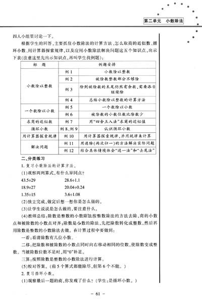 初中数学备课教案范文_初中作文备课教案范文_初中数学备课大师首页