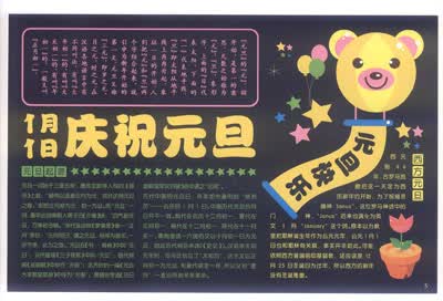 实用黑板报美术字