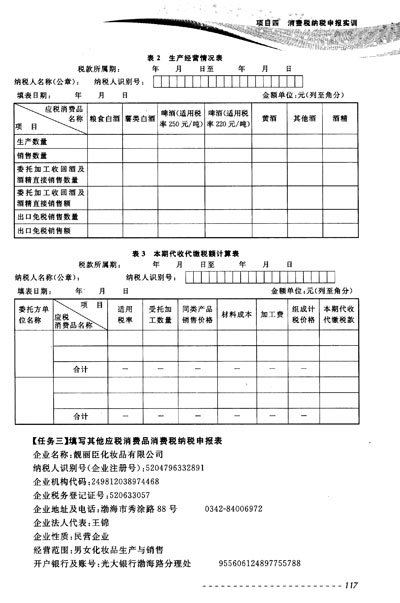 纳税实训心得体会3篇(最新版)_资讯_突袭网-提