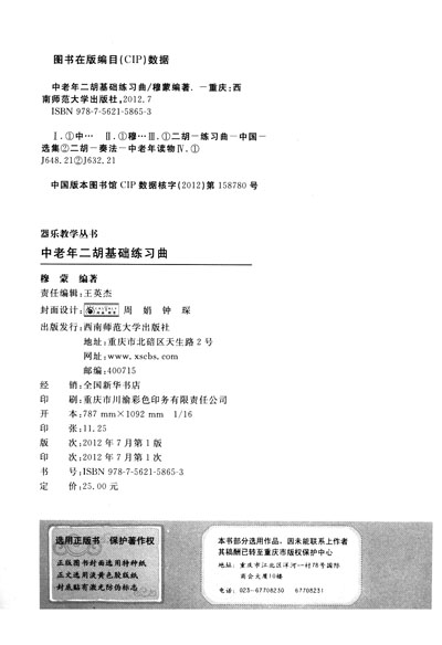 简单的二胡D调曲谱,适合小学生 完整的谱子打不出来,暂时就是这