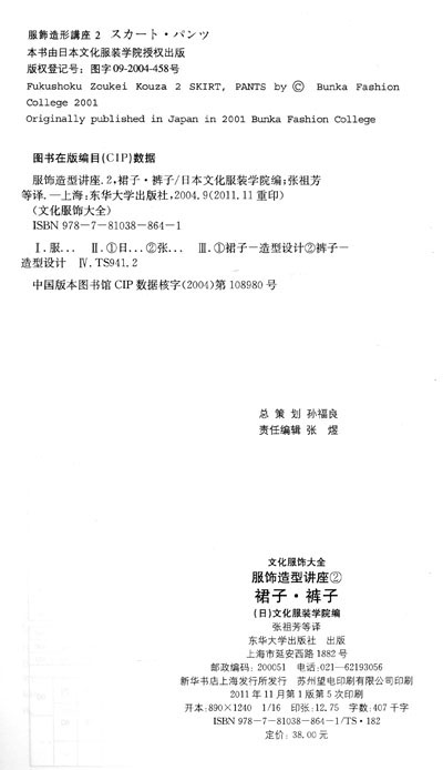 服装<em>裙子</em>打板<em>结构图</em>_<em>裙子</em>服装设计图_服装裙