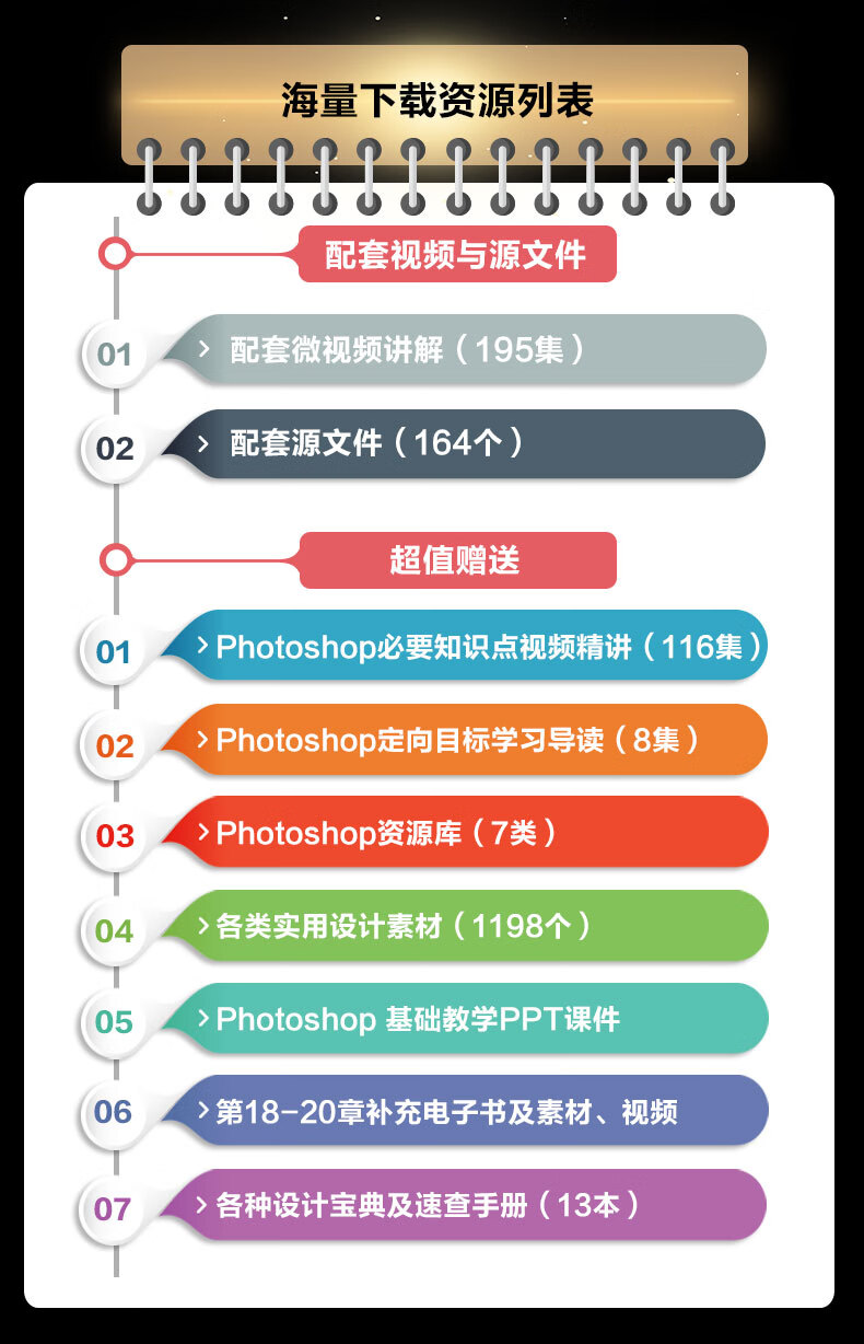 PS-CC新版拉页-gai_07.jpg