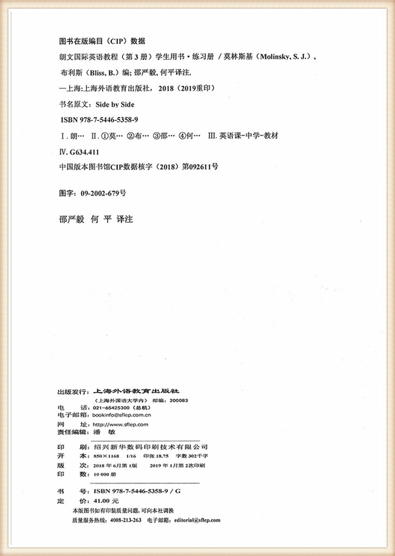 Sbs朗文国际英语教程3学生用书 练习册第三册朗文国际英文教材第3册朗文国际英语辅导书 摘要书评试读 京东图书