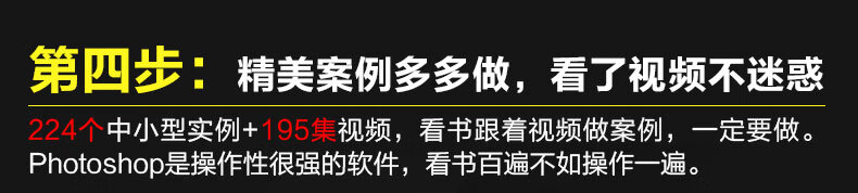 Ps教程书籍完全自学零基础photoshop教程书淘宝美工抠图 摘要书评试读 京东图书