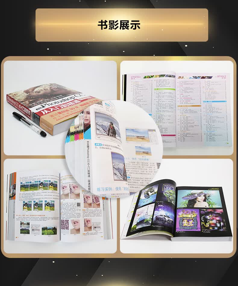 PS-CC新版拉页-gai_11.jpg