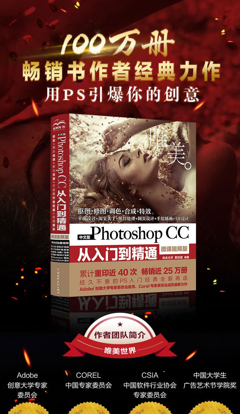 PS-CC新版拉页-gai_01.jpg